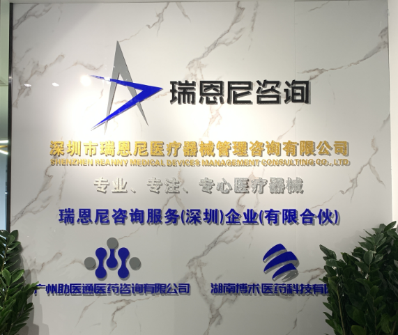 Rui Enni Consulting Enterprise Exhibition